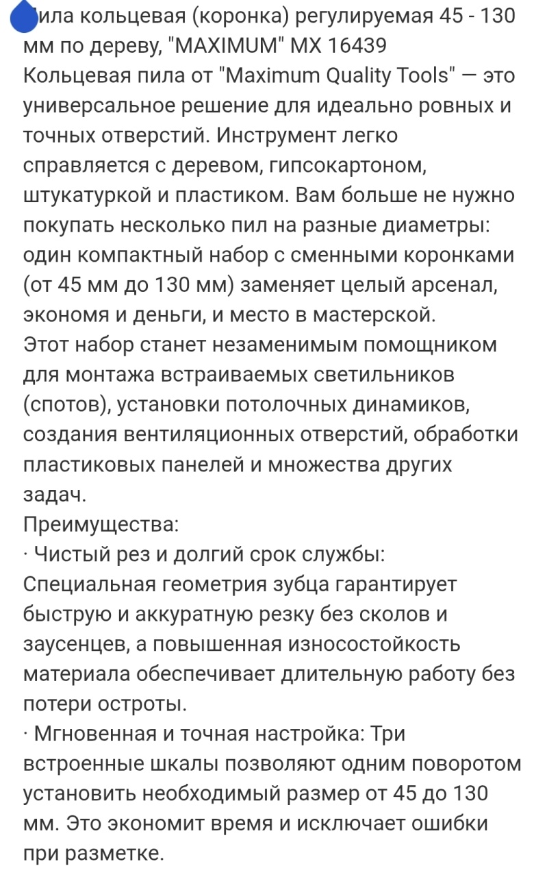 Пила кольцевая (коронка) регулируемая 45 - 130 мм по дереву, "MAXIMUM" MX 16439 оптом